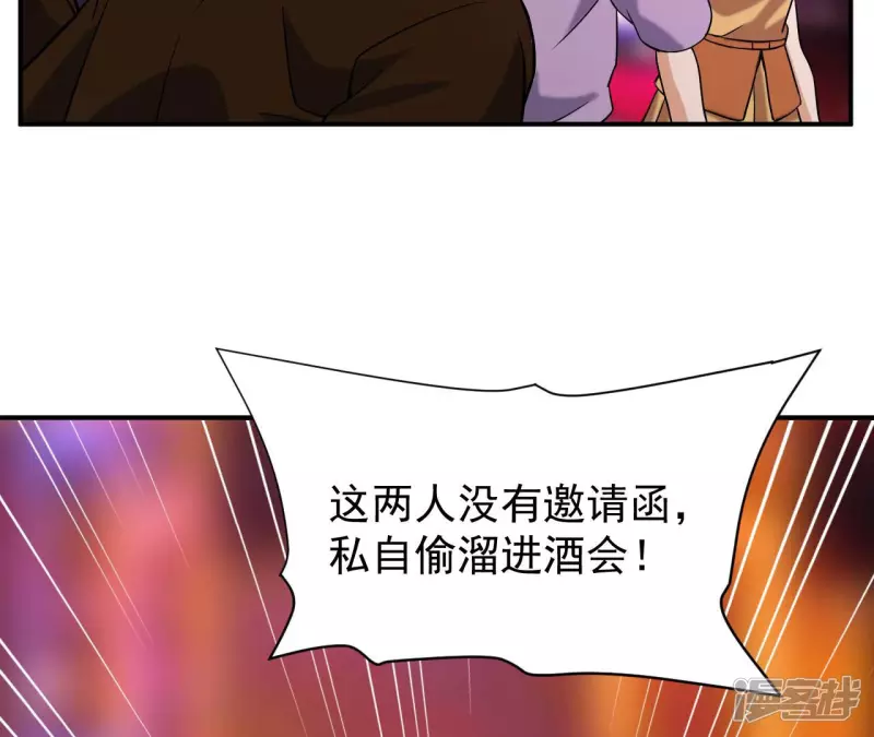 第38话 耗子尾汁 第42页