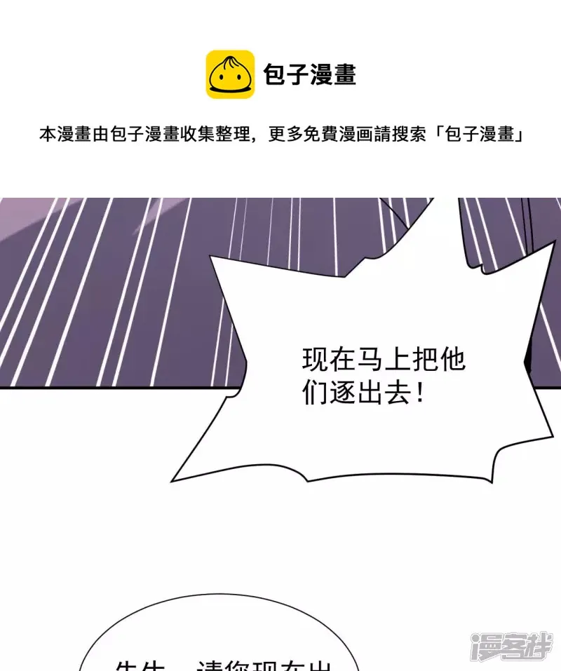 第38话 耗子尾汁 第45页