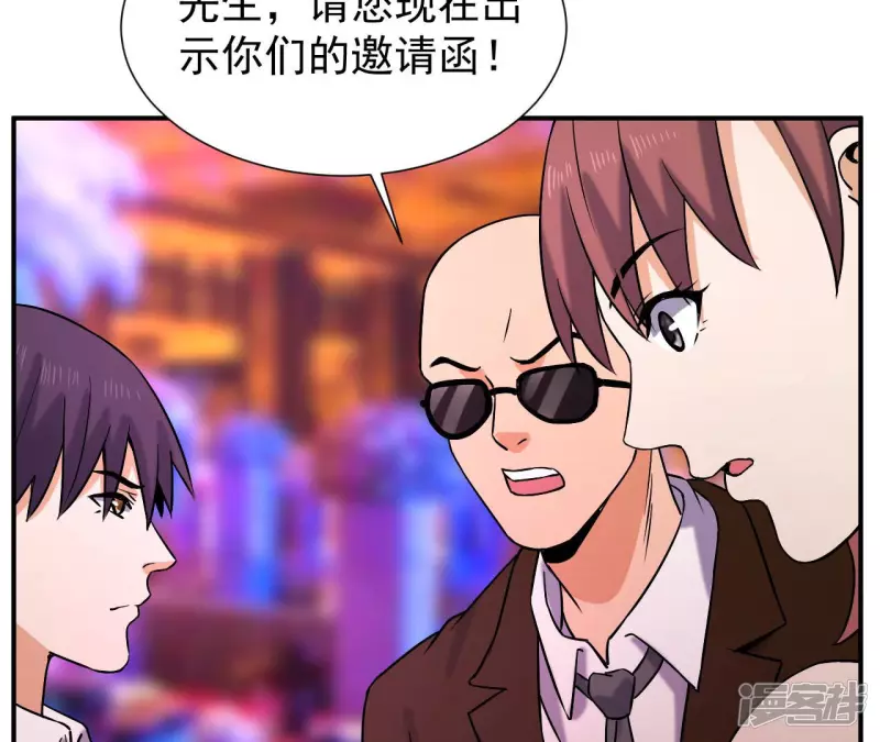 第38话 耗子尾汁 第46页