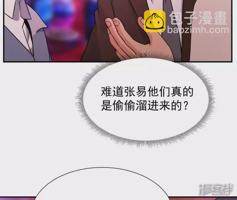 第38话 耗子尾汁 第47页