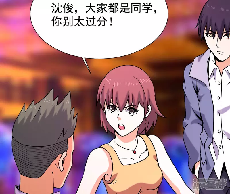 第38话 耗子尾汁 第48页