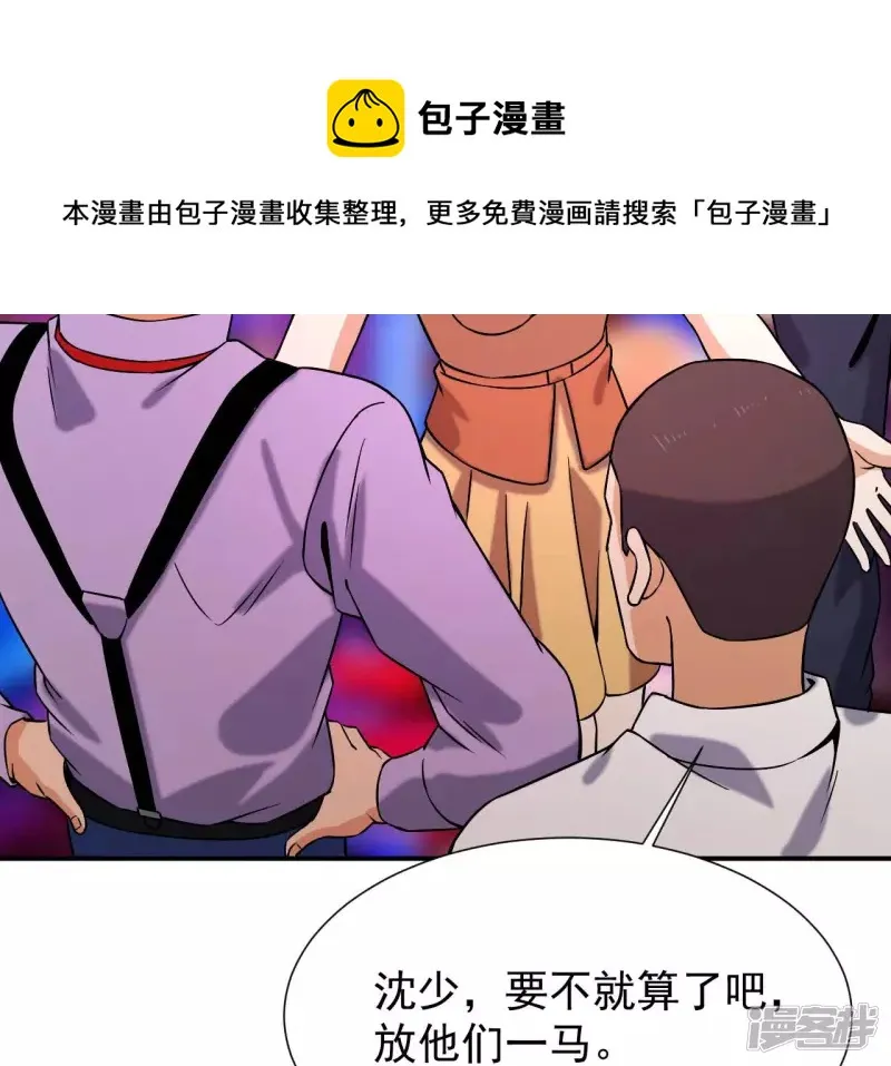 第38话 耗子尾汁 第49页