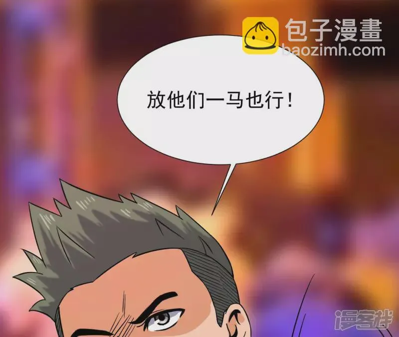 第38话 耗子尾汁 第51页