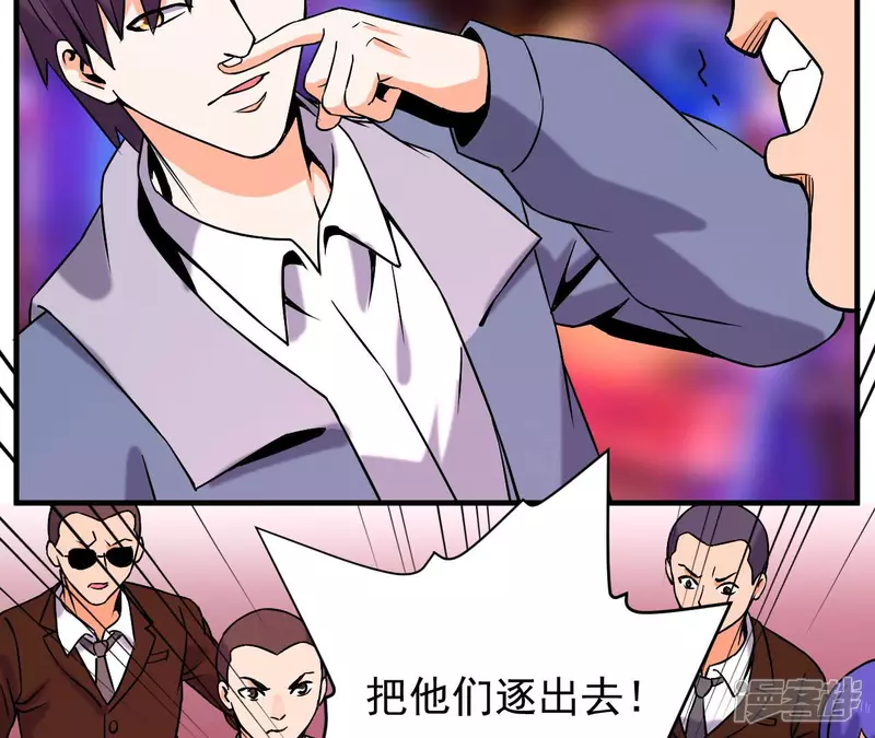 第38话 耗子尾汁 第56页