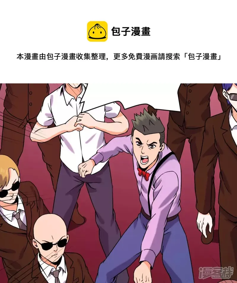 第38话 耗子尾汁 第57页