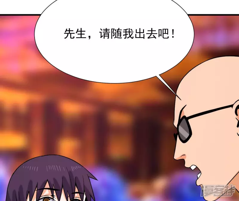 第38话 耗子尾汁 第59页