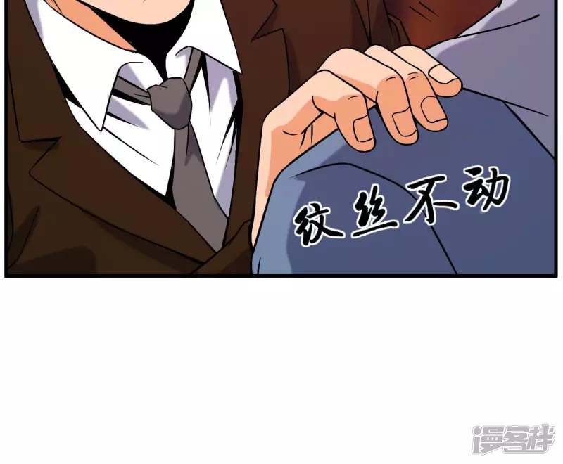 第38话 耗子尾汁 第62页