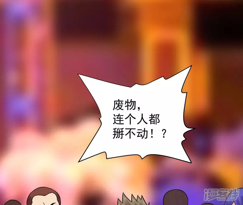 第38话 耗子尾汁 第63页