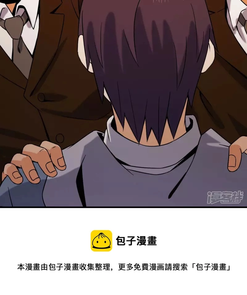 第38话 耗子尾汁 第65页