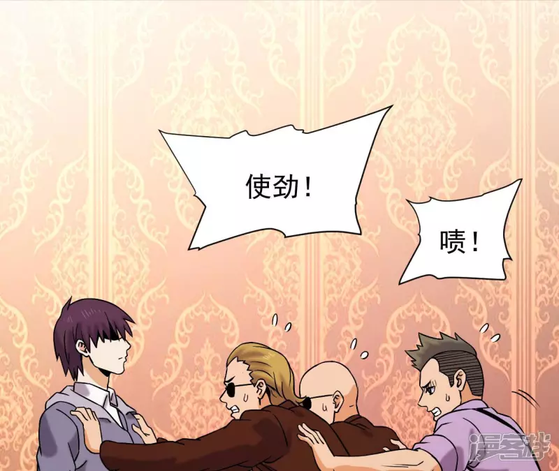 第38话 耗子尾汁 第66页