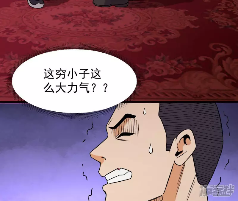 第38话 耗子尾汁 第68页
