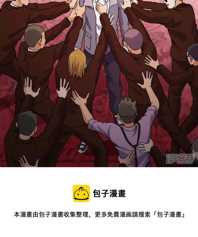 第38话 耗子尾汁 第73页