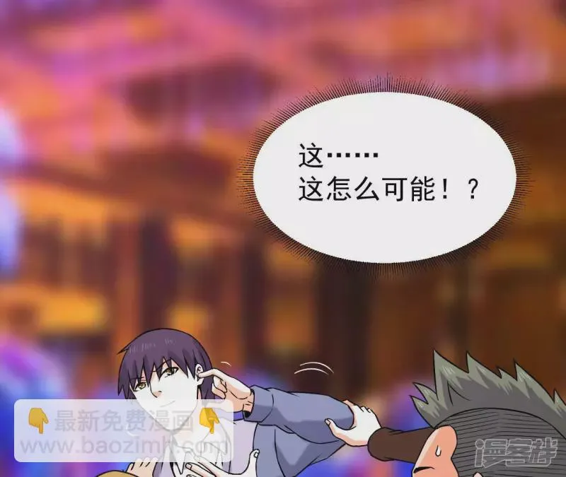 第38话 耗子尾汁 第75页