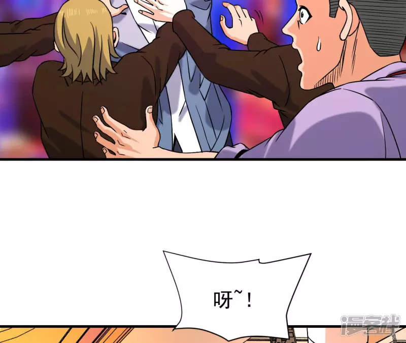 第38话 耗子尾汁 第76页