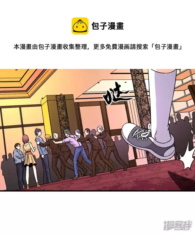 第38话 耗子尾汁 第77页