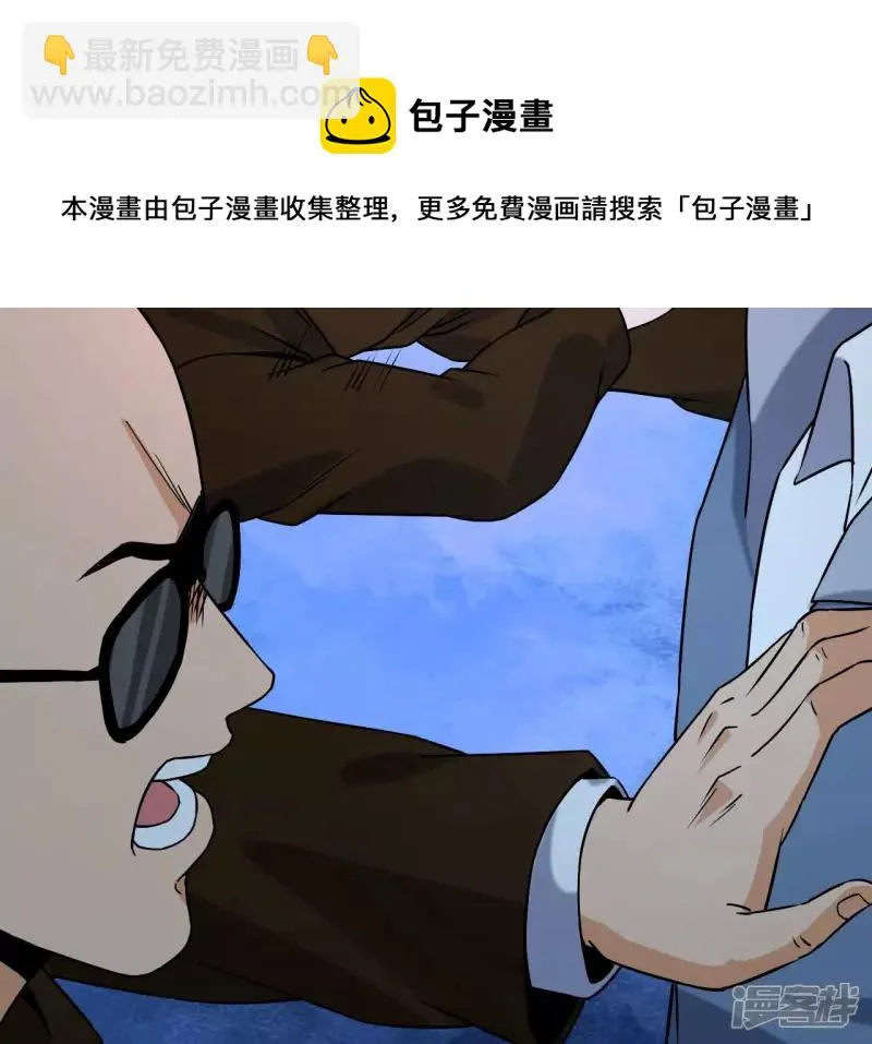 第38话 耗子尾汁 第81页