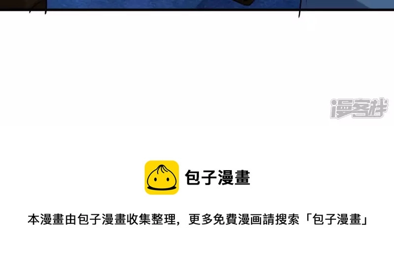 第38话 耗子尾汁 第82页
