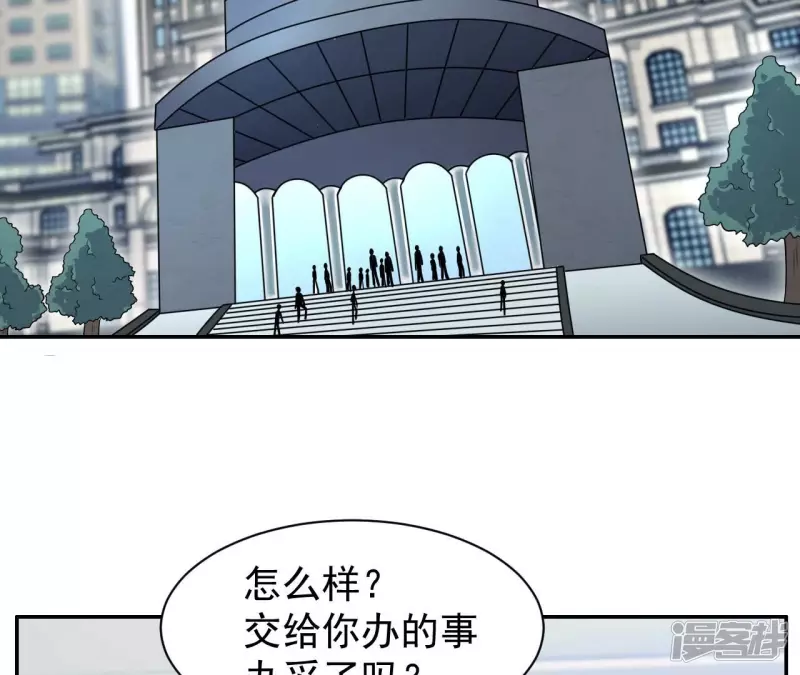 第90话 狗男女 第6页