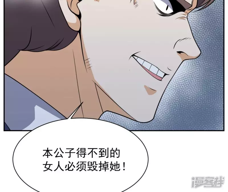第90话 狗男女 第12页