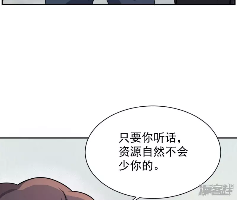 第90话 狗男女 第15页