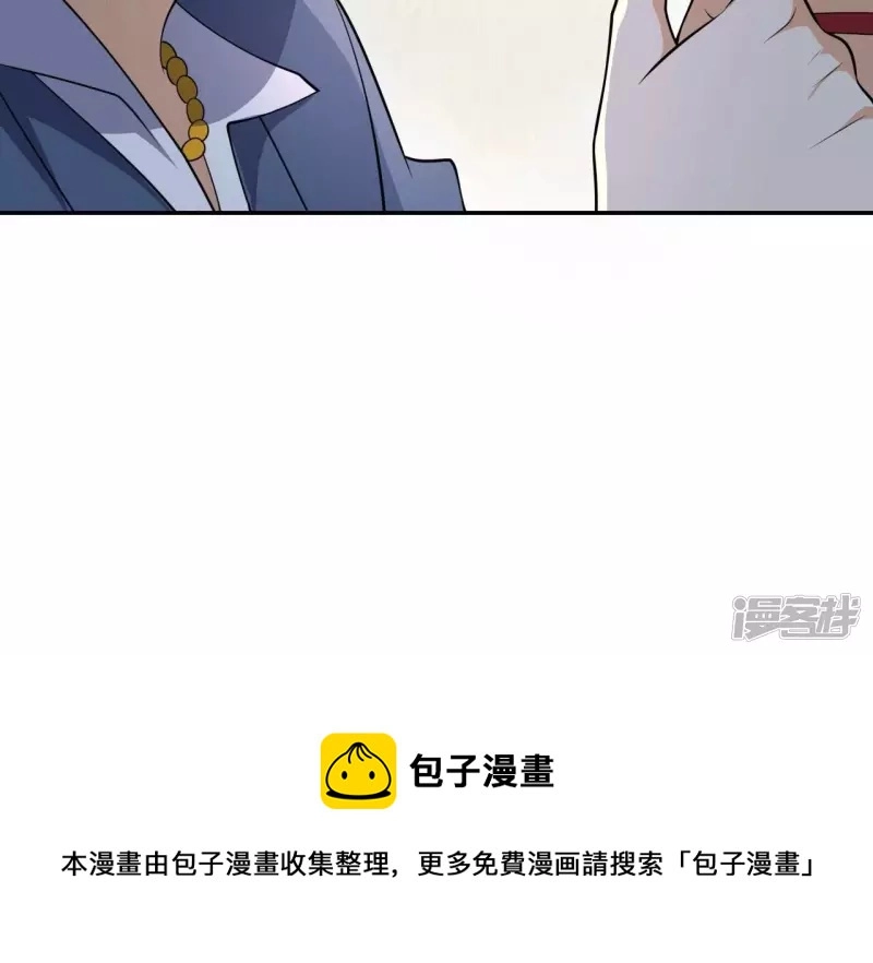 第90话 狗男女 第17页