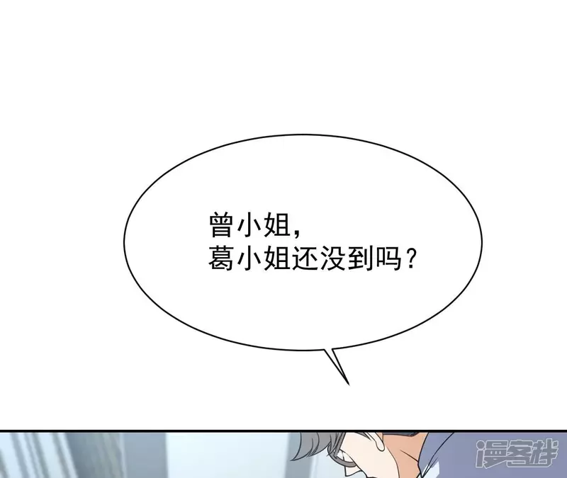 第90话 狗男女 第18页