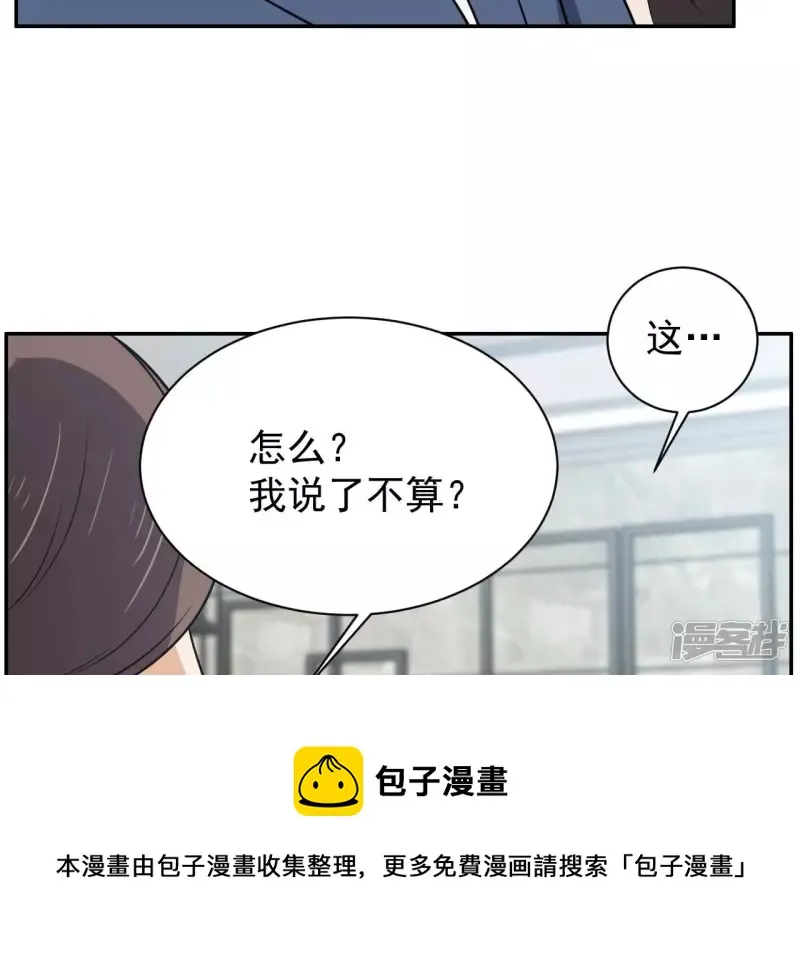 第90话 狗男女 第25页
