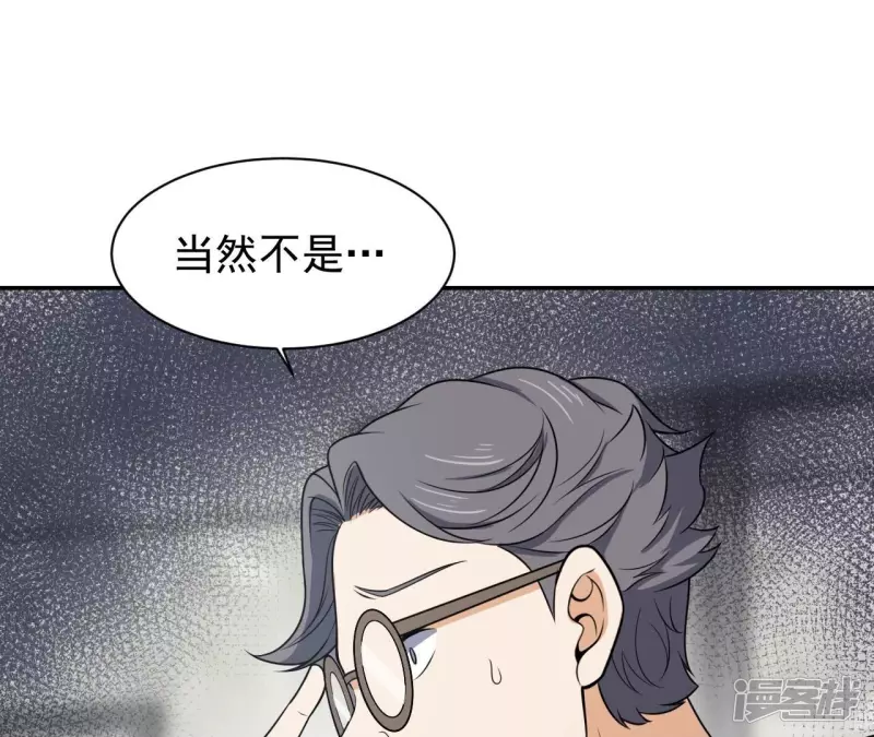 第90话 狗男女 第27页