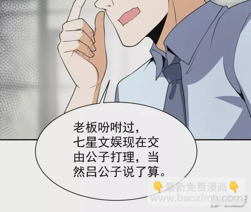 第90话 狗男女 第28页