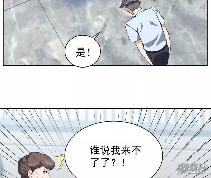 第90话 狗男女 第30页