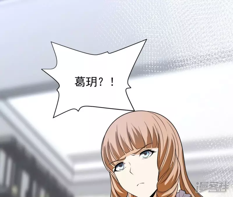 第90话 狗男女 第32页