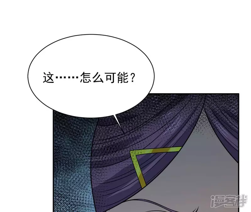 第90话 狗男女 第35页