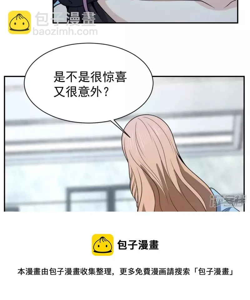 第90话 狗男女 第37页