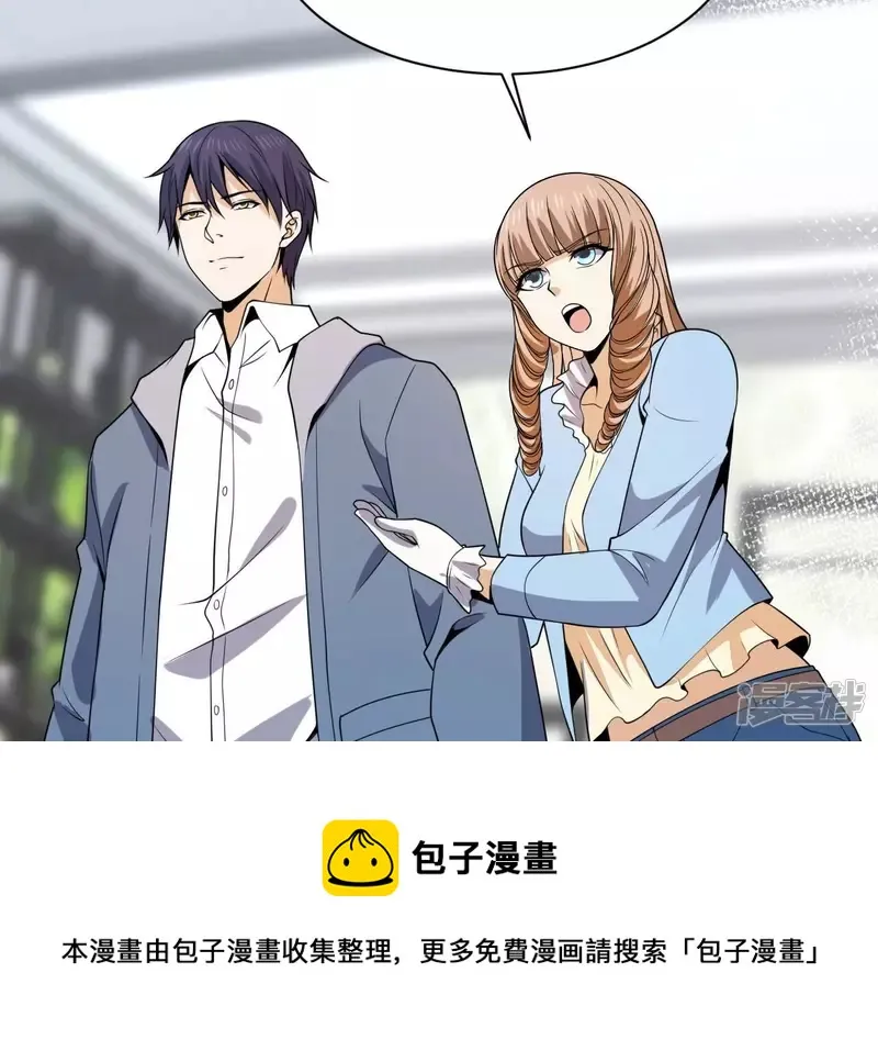 第90话 狗男女 第41页