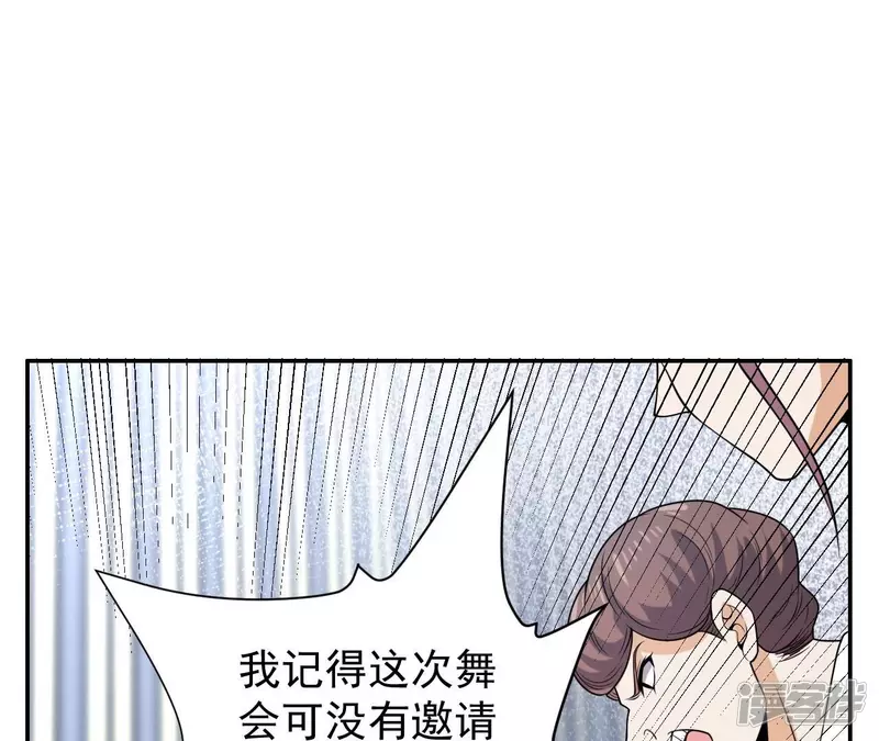 第90话 狗男女 第46页