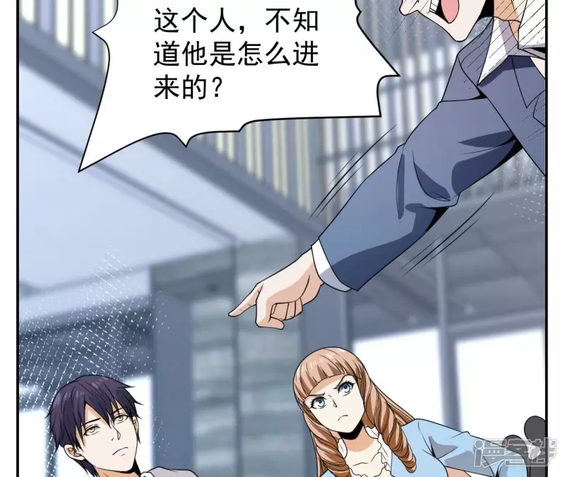 第90话 狗男女 第47页