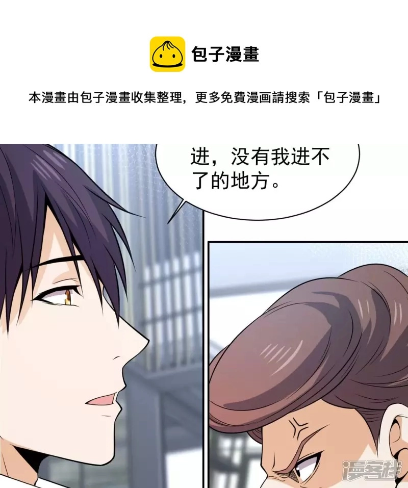 第90话 狗男女 第49页