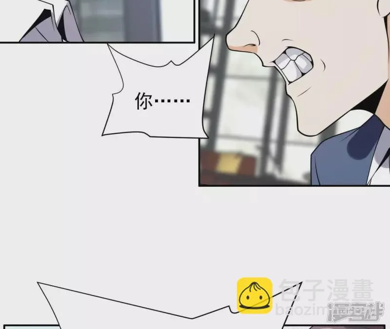 第90话 狗男女 第50页