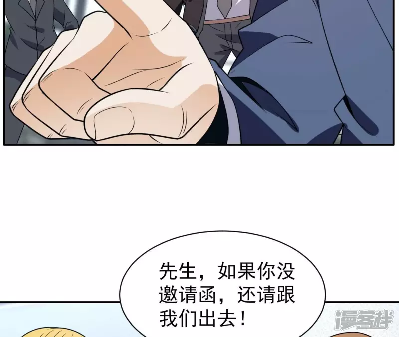 第90话 狗男女 第52页