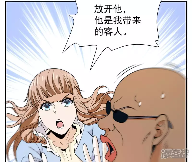 第90话 狗男女 第55页