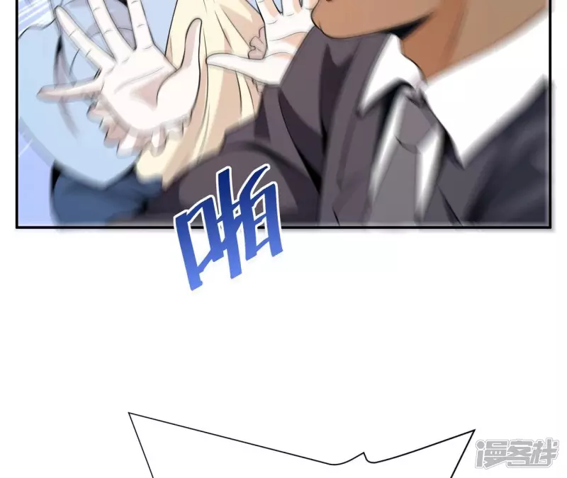 第90话 狗男女 第56页