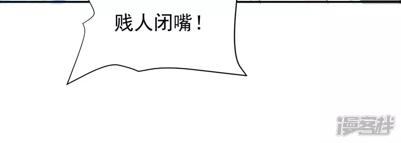 第90话 狗男女 第60页