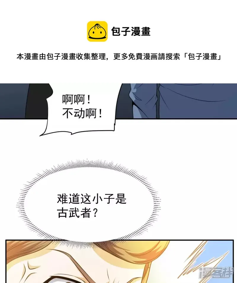 第90话 狗男女 第65页