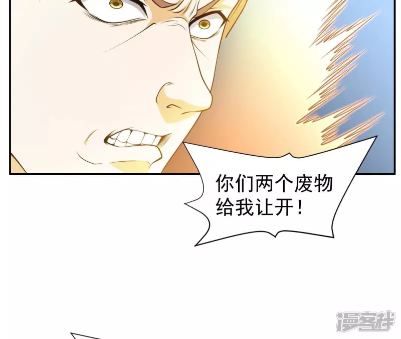 第90话 狗男女 第66页