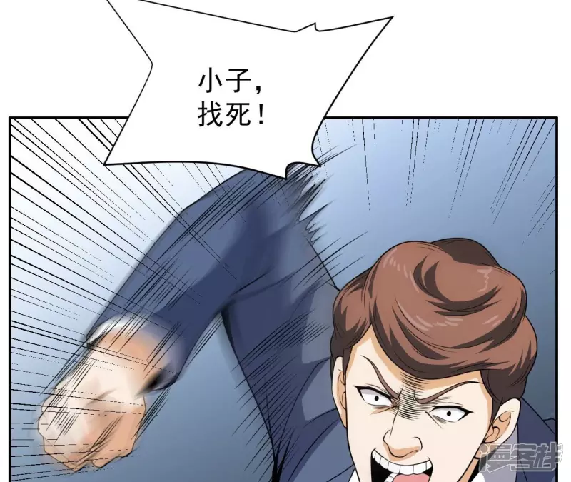 第90话 狗男女 第67页