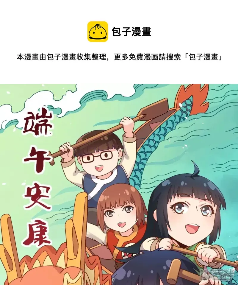 第90话 狗男女 第69页