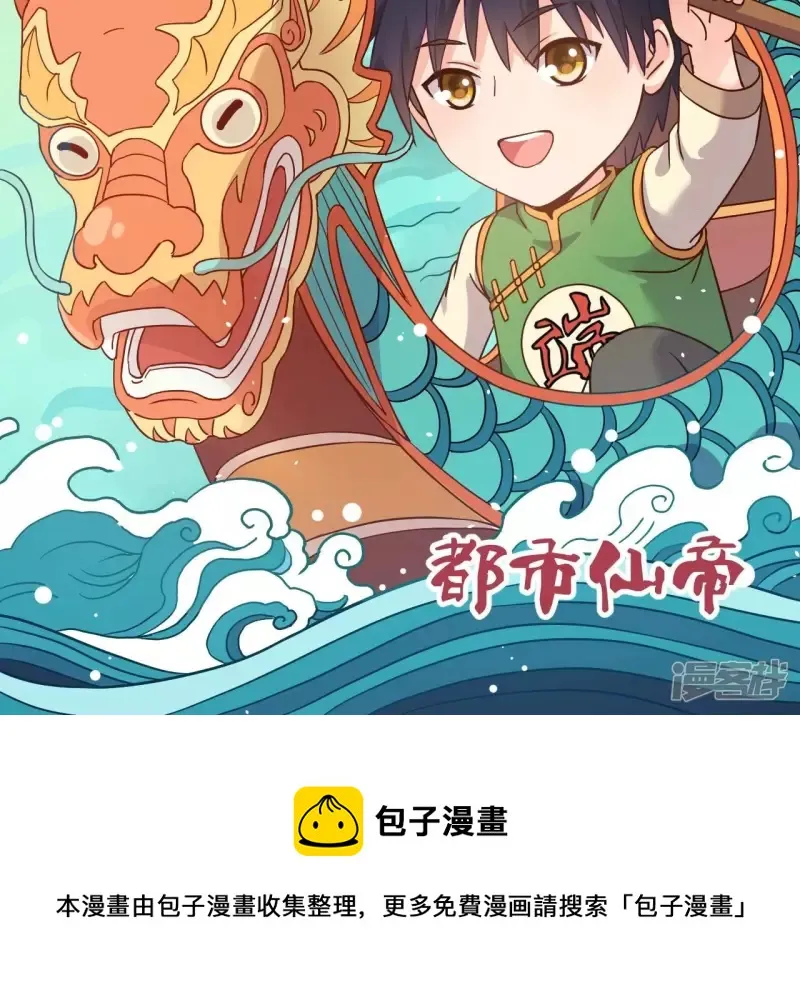 第90话 狗男女 第70页