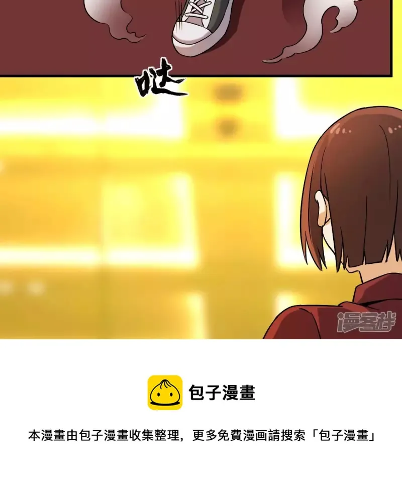 第39话 滚出去 第5页
