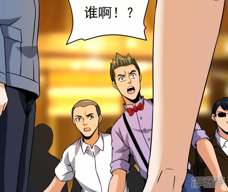 第39话 滚出去 第7页