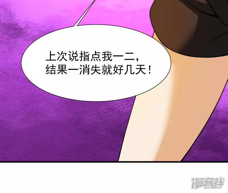 第39话 滚出去 第12页